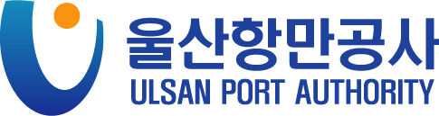 울산항만공사